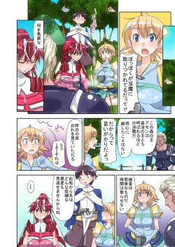 Page 18 of Onna Yuusha ♀ Nakama ni Yogosa Reta Hime 1