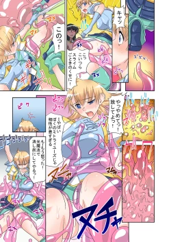 Page 5 of Onna Yuusha ♀ Nakama ni Yogosa Reta Hime 1