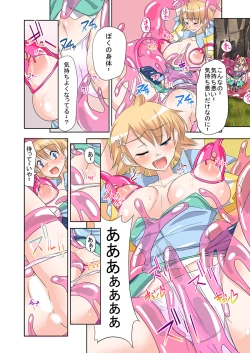Page 8 of Onna Yuusha ♀ Nakama ni Yogosa Reta Hime 1