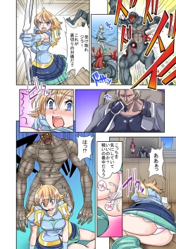 Page 6 of Onna Yuusha ♀ Nakama ni Yogosa Reta Hime 2