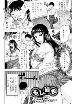Page 10 of Iinari Nama Sounyuu