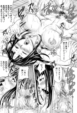 Page 23 of Iinari Nama Sounyuu