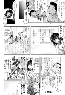 Page 48 of Iinari Nama Sounyuu