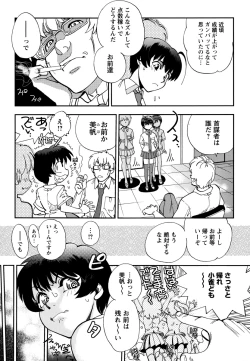 Page 115 of Ecchi Ai JK