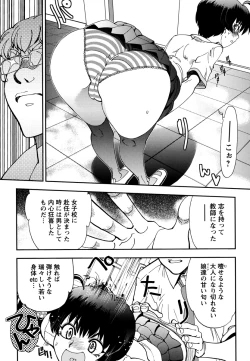 Page 118 of Ecchi Ai JK