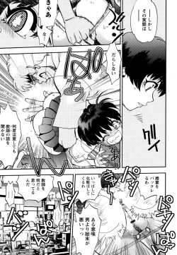 Page 119 of Ecchi Ai JK