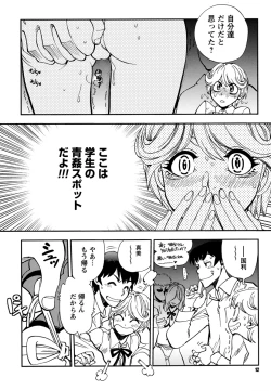 Page 12 of Ecchi Ai JK