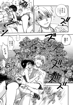 Page 195 of Ecchi Ai JK