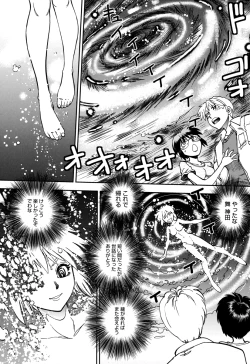 Page 208 of Ecchi Ai JK