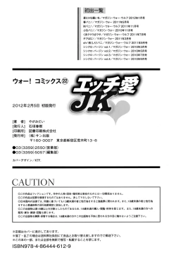 Page 212 of Ecchi Ai JK