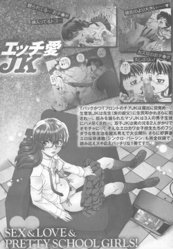 Page 213 of Ecchi Ai JK