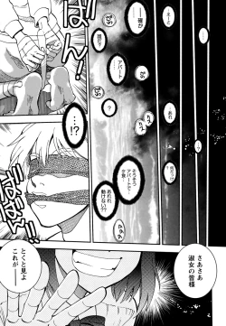 Page 25 of Ecchi Ai JK