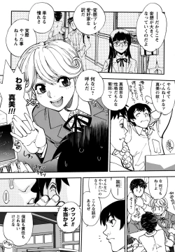 Page 6 of Ecchi Ai JK