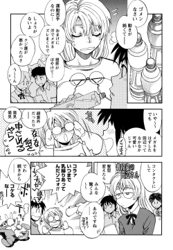 Page 83 of Ecchi Ai JK