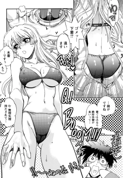 Page 87 of Ecchi Ai JK