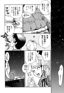 Page 8 of Ecchi Ai JK