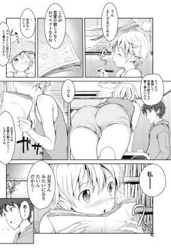 Page 111 of COMIC Penguin Club Sanzokuban 2012-12