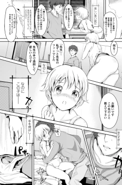 Page 116 of COMIC Penguin Club Sanzokuban 2012-12