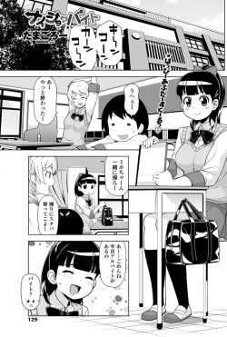 Page 130 of COMIC Penguin Club Sanzokuban 2012-12