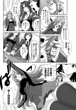 Page 175 of COMIC Penguin Club Sanzokuban 2012-12