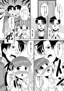 Page 212 of COMIC Penguin Club Sanzokuban 2012-12