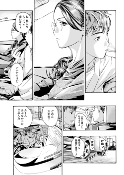 Page 34 of COMIC Penguin Club Sanzokuban 2012-12