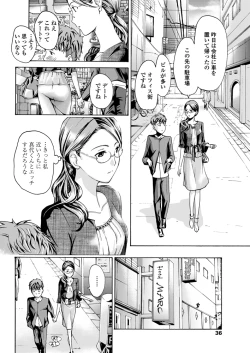 Page 37 of COMIC Penguin Club Sanzokuban 2012-12