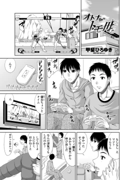 Page 70 of COMIC Penguin Club Sanzokuban 2012-12