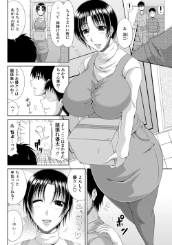 Page 71 of COMIC Penguin Club Sanzokuban 2012-12