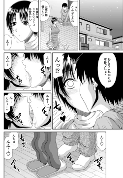 Page 73 of COMIC Penguin Club Sanzokuban 2012-12