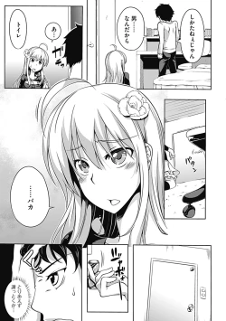 Page 157 of COMIC Jun11