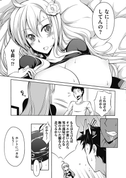 Page 161 of COMIC Jun11