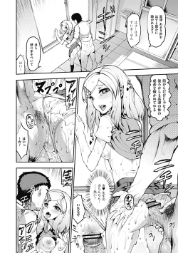 Page 198 of COMIC Jun11