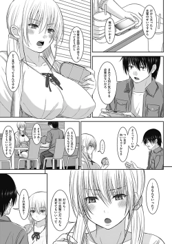 Page 207 of COMIC Jun11