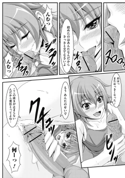 Page 248 of COMIC Jun11