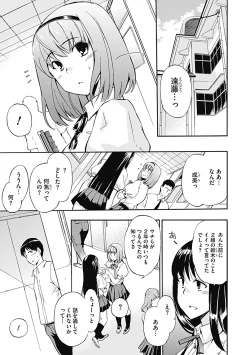 Page 39 of COMIC Jun11