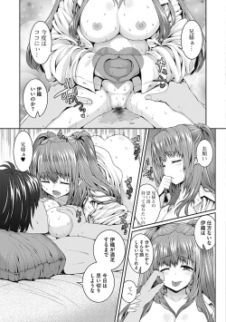 Page 75 of COMIC Jun11