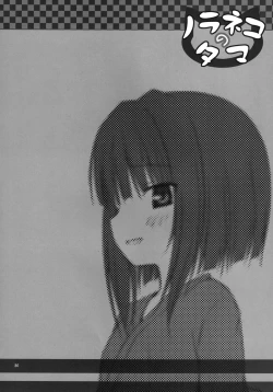 Page 24 of Monokemono Shoya