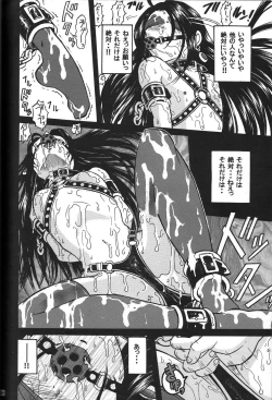 Page 123 of Skuld Zenbu