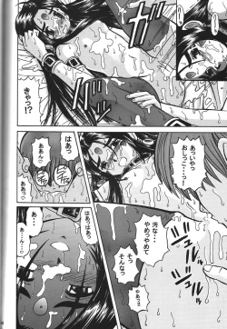 Page 137 of Skuld Zenbu