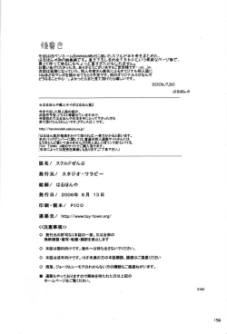 Page 153 of Skuld Zenbu