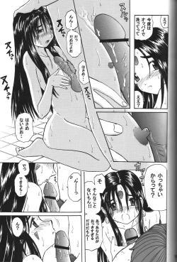 Page 52 of Skuld Zenbu