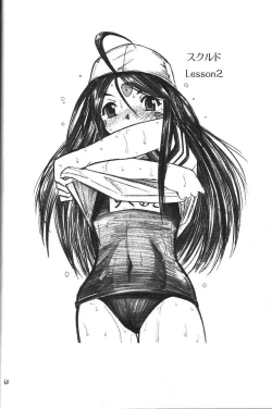 Page 59 of Skuld Zenbu