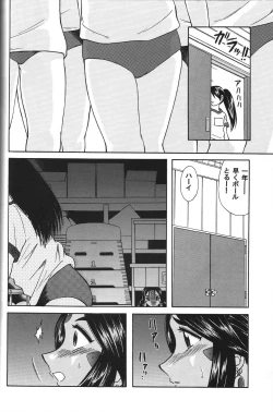 Page 73 of Skuld Zenbu