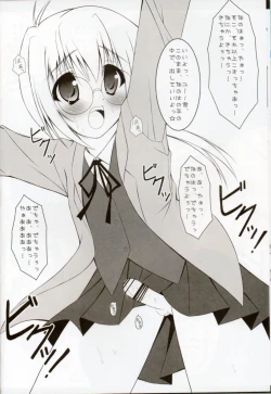 Page 11 of Nanohachan ga Osuki!?