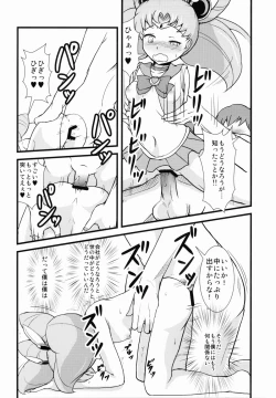 Page 18 of Please love us