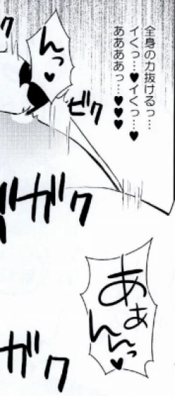 Page 115 of Mienakutemo Kowaku nai desuyo!