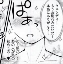 Page 121 of Mienakutemo Kowaku nai desuyo!