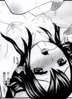 Page 16 of Mienakutemo Kowaku nai desuyo!