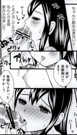 Page 47 of Mienakutemo Kowaku nai desuyo!